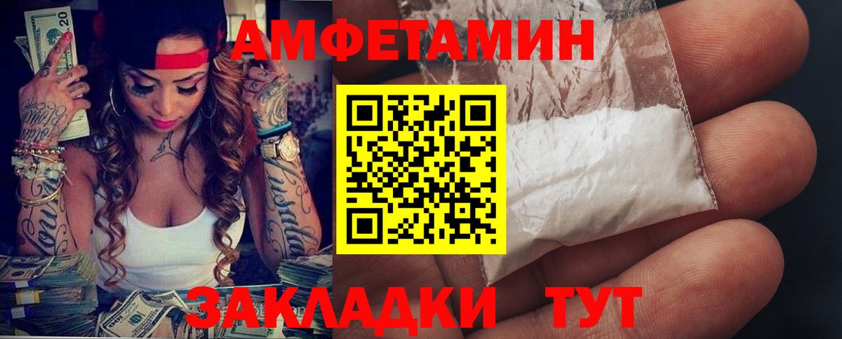 Ишимбай  АМФЕТАМИН Розовый  Вход с VPN 