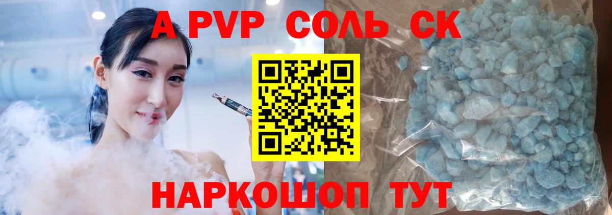 Ишимбай  А ПВП крисы CK  APVP кристаллы  Alfa_PVP крисы CK  как найти наркотики  Вход с VPN 