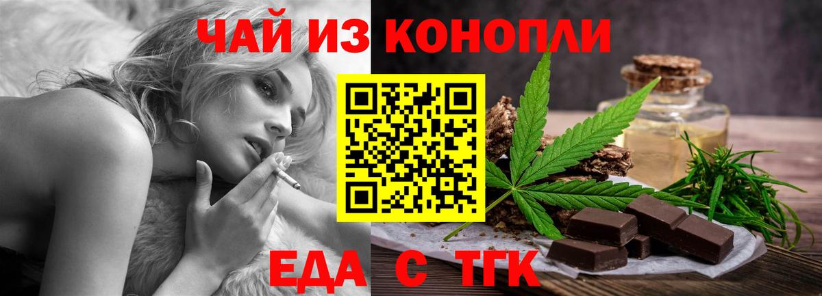 Canna-Cookies конопля Ишимбай