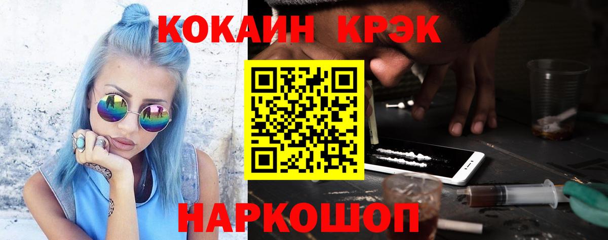 Ишимбай  КОКАИН Колумбийский  COCAIN  Вход с VPN 