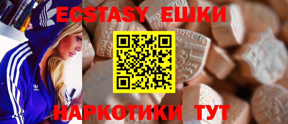 Ишимбай  ЭКСТАЗИ  Ecstasy бентли  Вход с VPN  Экстази 250 мг 