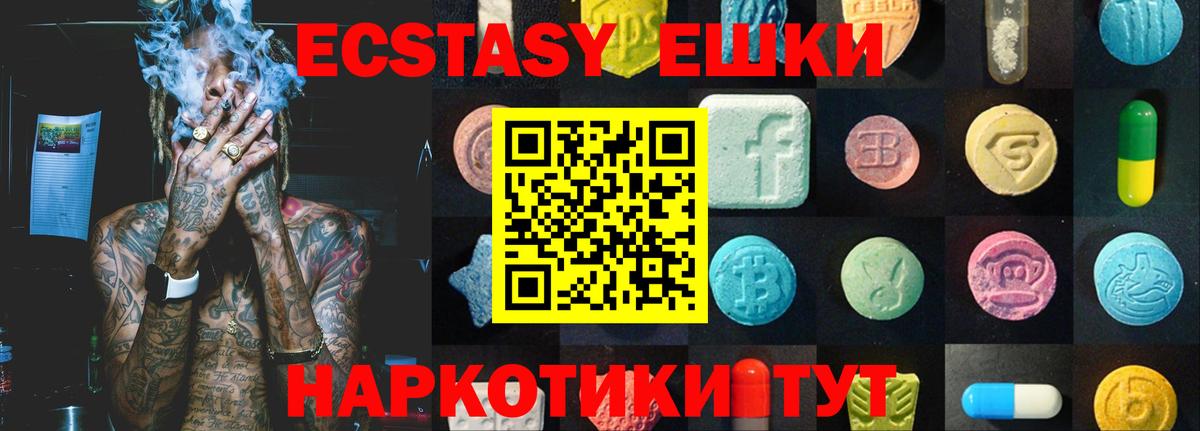 Экстази XTC Ишимбай