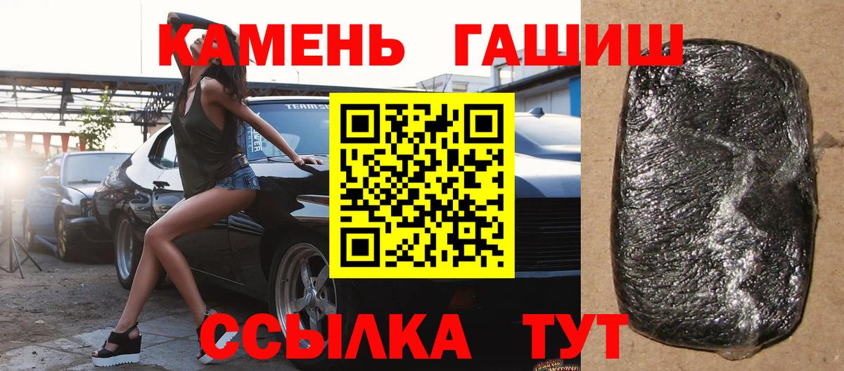 ГАШ VHQ  Гашиш гашик  Гашиш  Вход с VPN  Ишимбай 