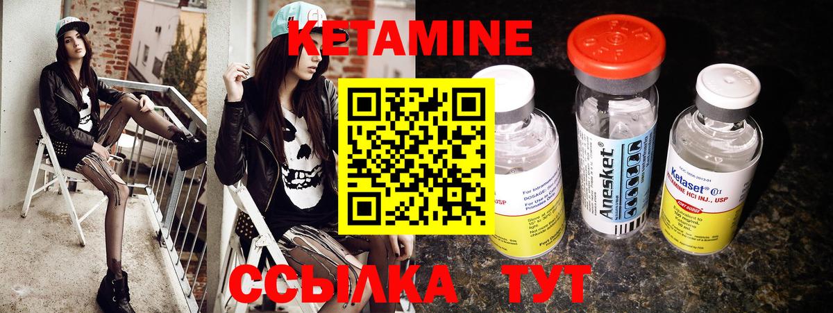 Ишимбай  КЕТАМИН ketamine  Вход с VPN 