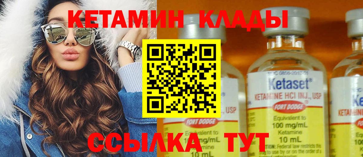 Кетамин ketamine Ишимбай