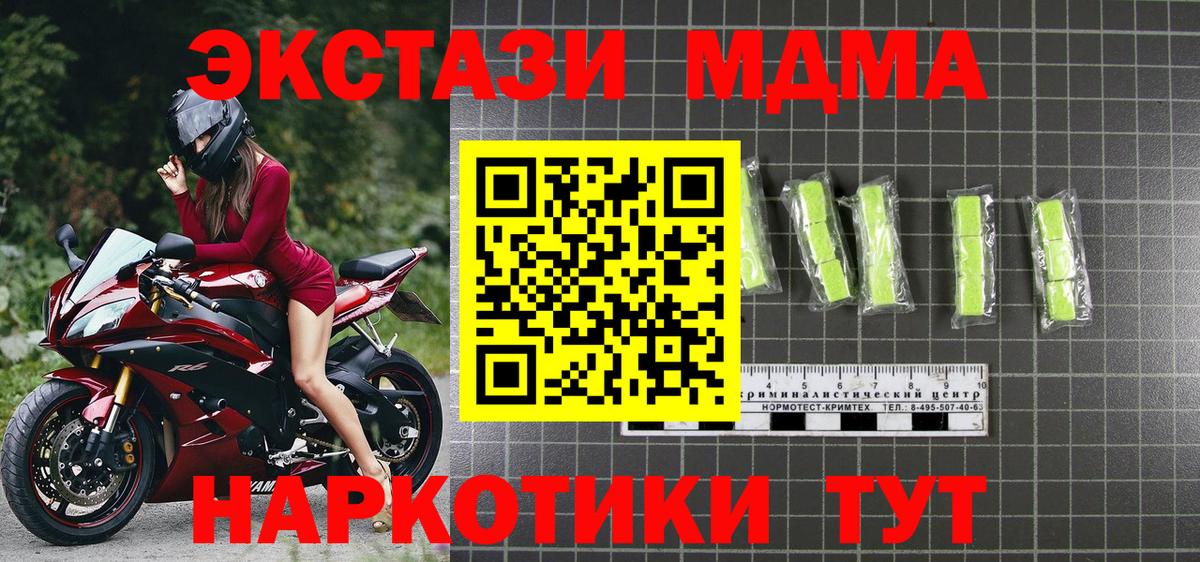 MDMA кристаллы  Вход с VPN  МДМА crystal  Ишимбай 