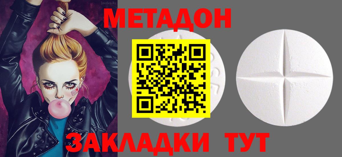 Метадон мёд  Вход с VPN  Ишимбай 