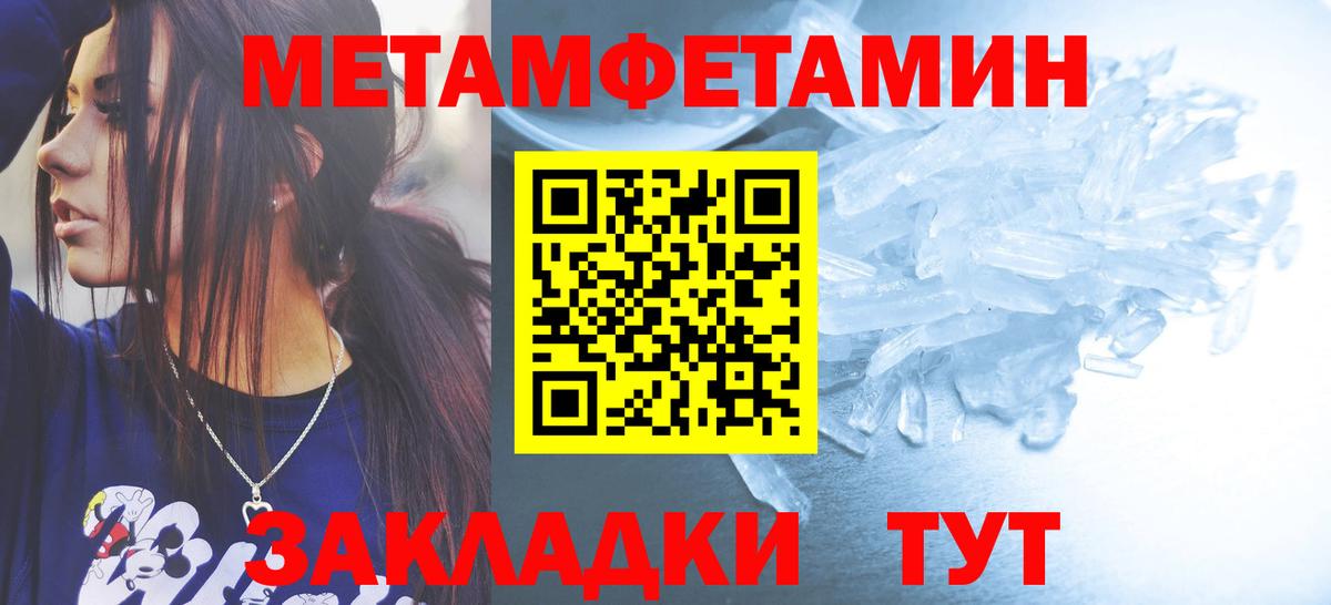 Метамфетамин  МЕТАМФЕТАМИН Methamphetamine  Ишимбай  Вход с VPN  МЕТАМФЕТАМИН Methamphetamine 
