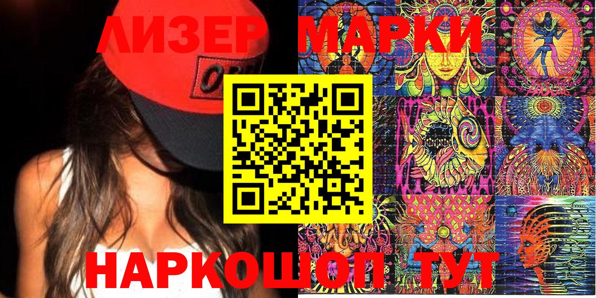 Ишимбай  Марки NBOMe  Вход с VPN  Марки N-bome 1,8мг 