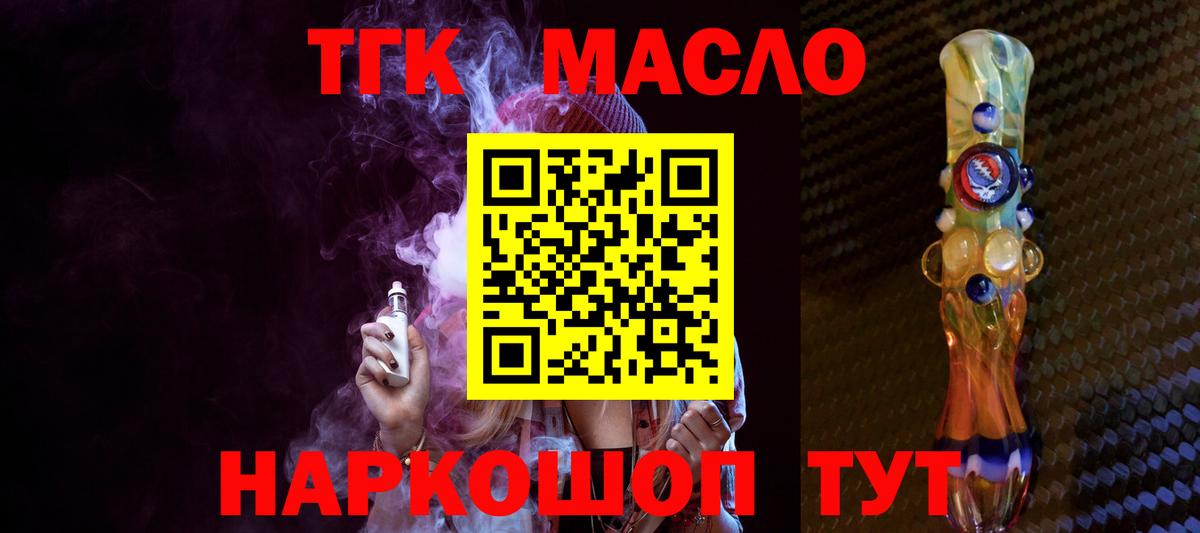 ТГК жижа  Вход с VPN  Ишимбай 